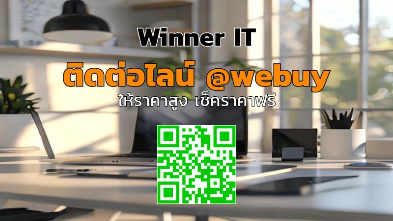 รับซื้อสินค้าไอทีมือสองปากเกร็ด: วิธีประเมินราคาโปร่งใสและเช็คลิสต์