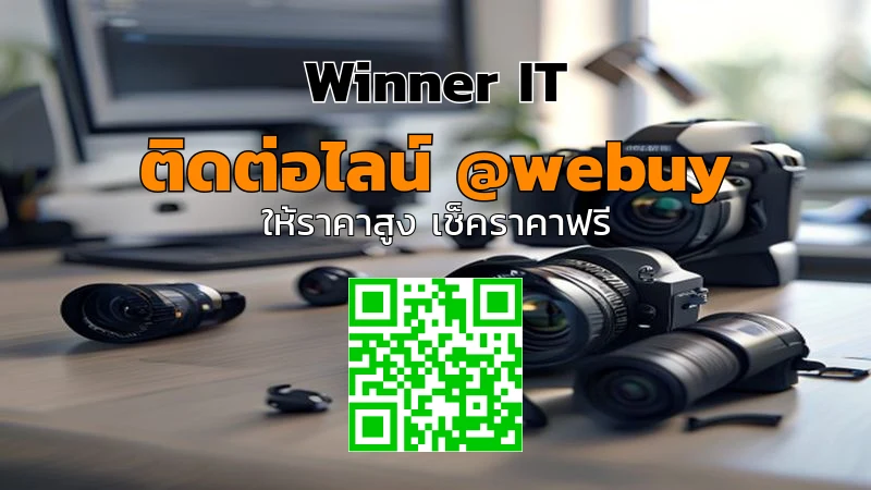 รับซื้อกล้องมือสองมุกดาหาร ราคาดี ตรวจสภาพโปร่งใส