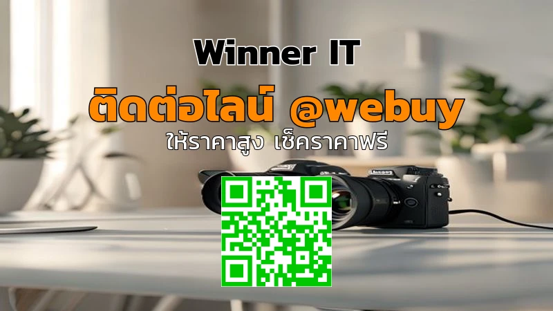 รับซื้อกล้องมือสองสุรินทร์ ราคารู้ก่อนส่ง | Winner IT