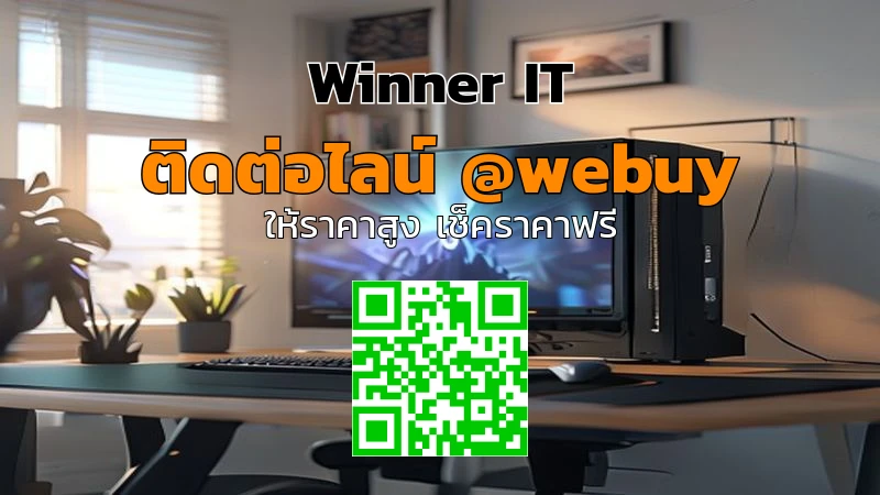 รับซื้อพีซีเกมมิ่งมือสองชัยภูมิ ราคาไว เช็กสภาพจริง