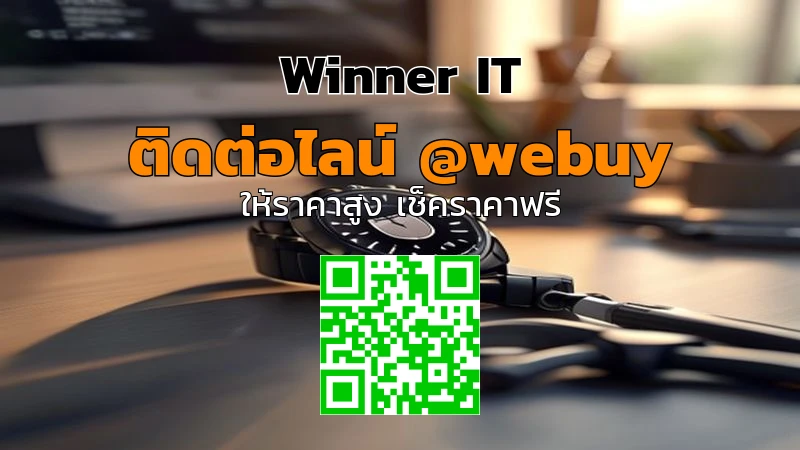 รับซื้อ Apple Watch มือสองที่บุรีรัมย์ ราคาโปร่งใส ประเมินชัดเจน