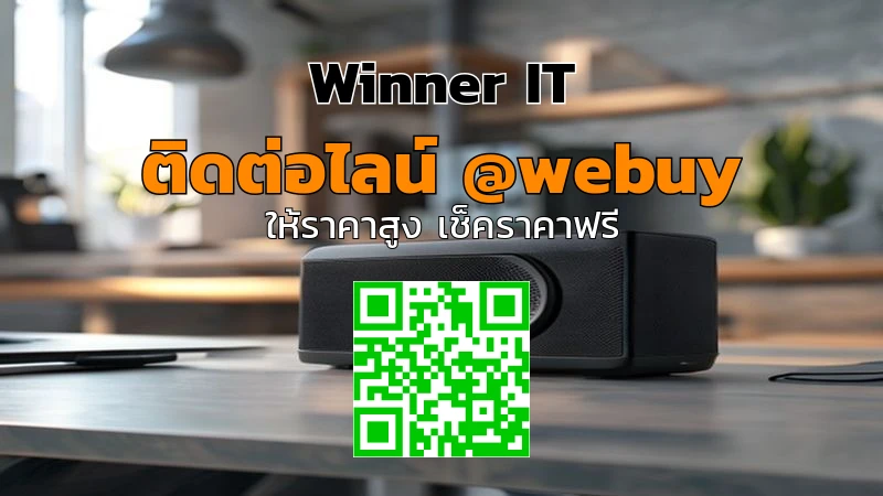รับซื้อ Bluetooth Speaker มือสองที่กาฬสินธุ์ ราคาดี ประเมินโปร่งใส