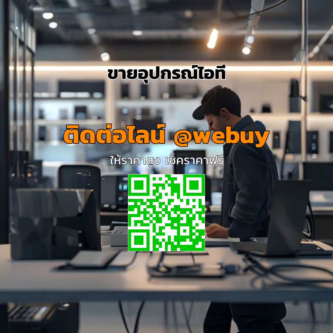 ขายอุปกรณ์ไอทีมือสองได้ราคาดี ขายง่ายทั่วไทย | Winner IT