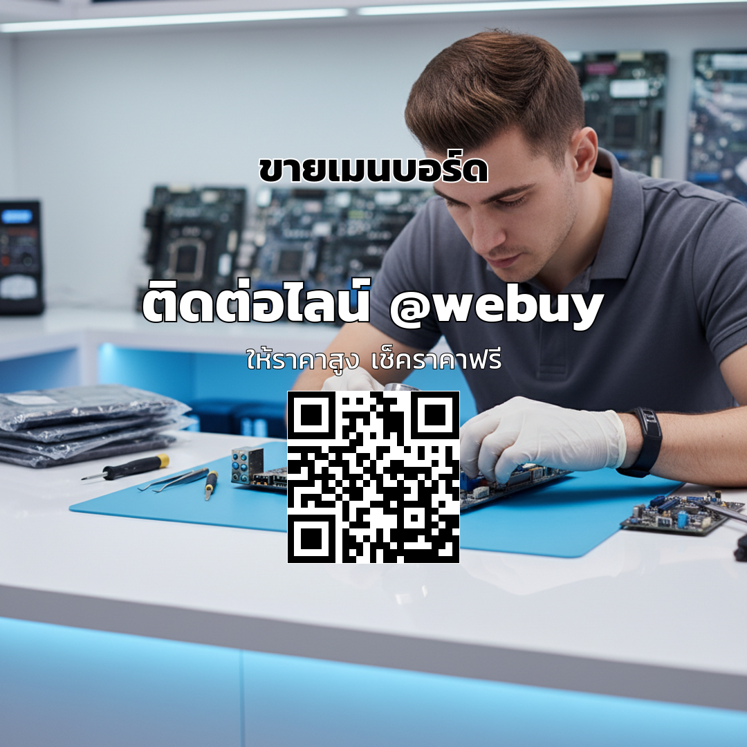 ขายเมนบอร์ดมือสอง รับราคาดี ติดต่อไว | Winner IT