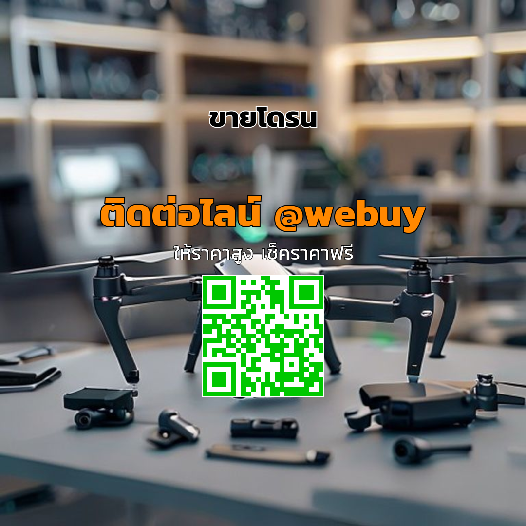 ขายโดรนให้ได้เงินไว ขายง่าย ราคาโปร่งใส | Winner IT
