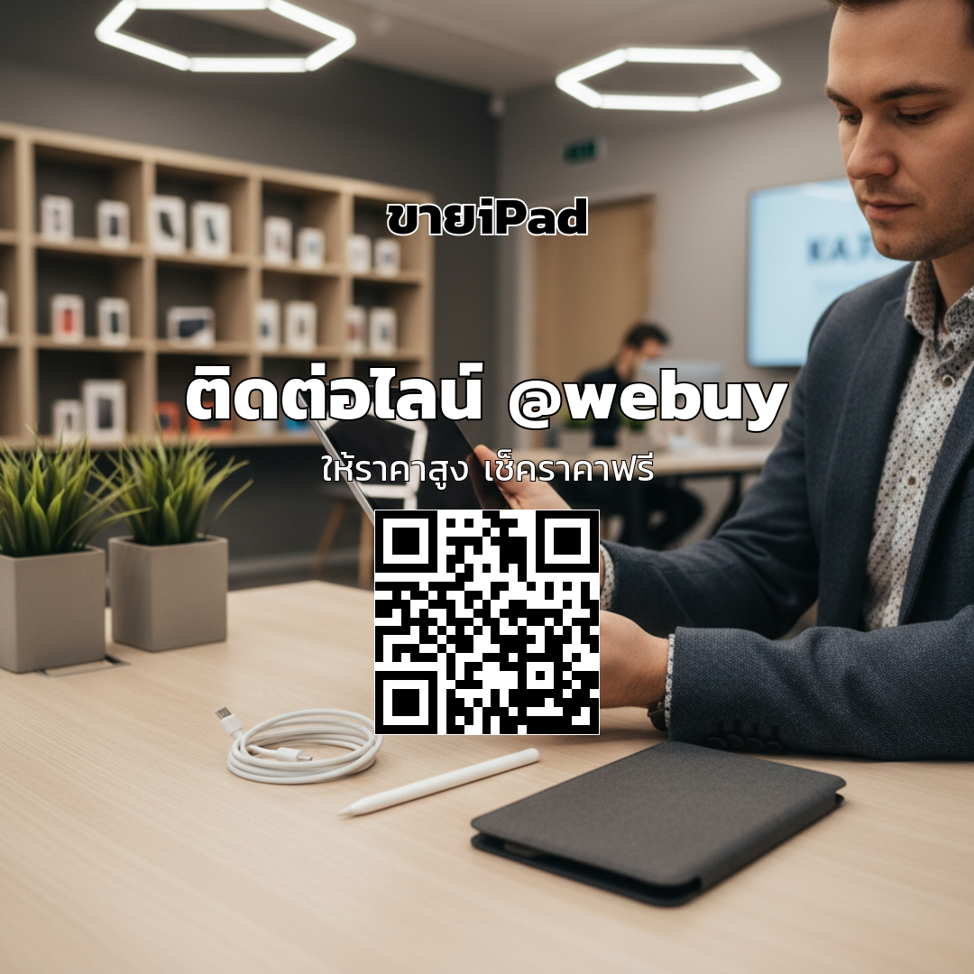 รับซื้อ iPad มือสอง ราคาดี ขายง่าย ที่ Winner IT