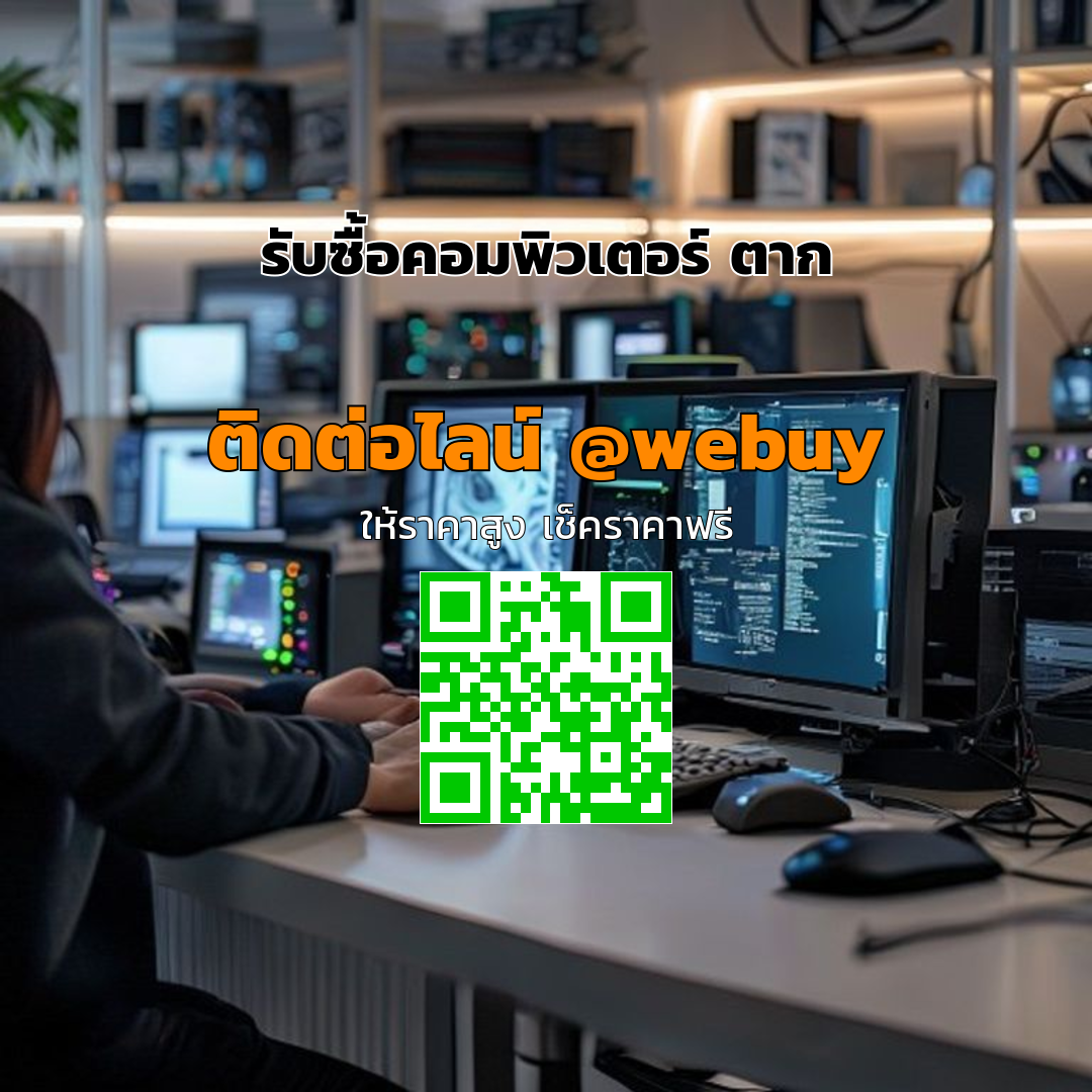 รับซื้อคอมพิวเตอร์ ตาก ราคาดี ขายไว ได้เงินเร็ว | Winner IT