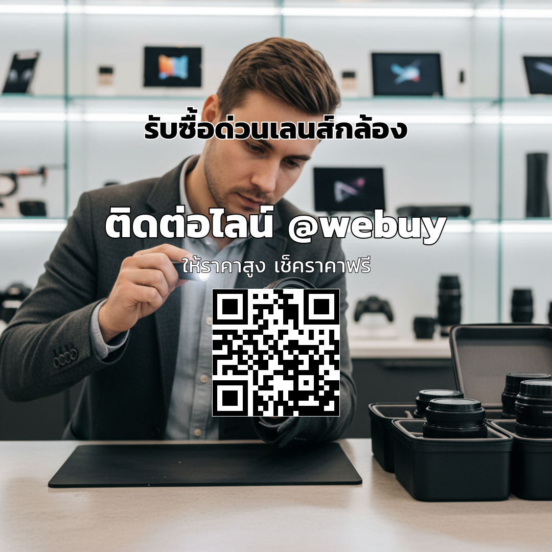 รับซื้อด่วนเลนส์กล้อง ราคาดี เช็กสภาพก่อนขาย | Winner IT