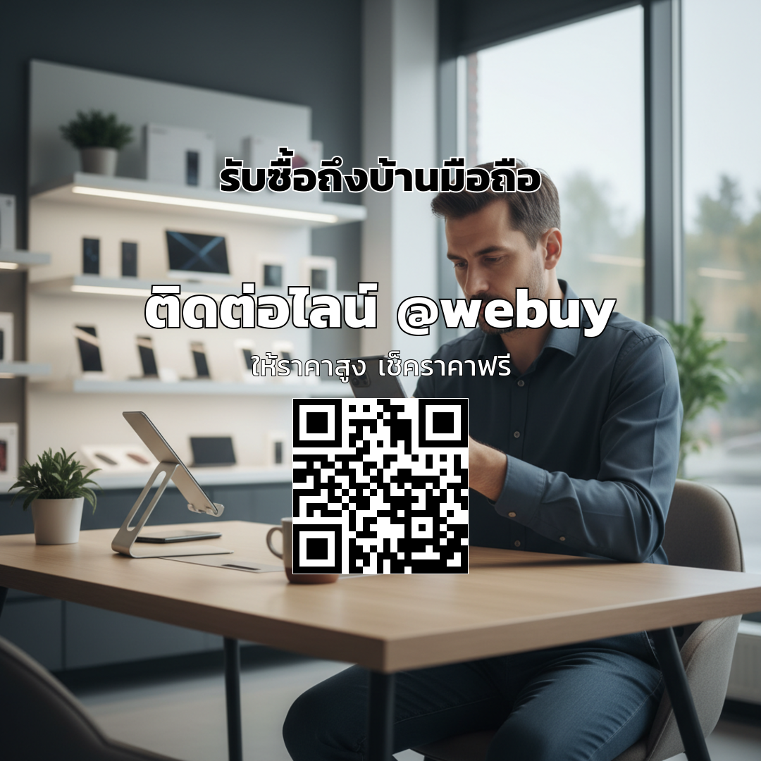 รับซื้อถึงบ้านมือถือ ราคาดี ประเมินไว ปลอดภัย | Winner IT