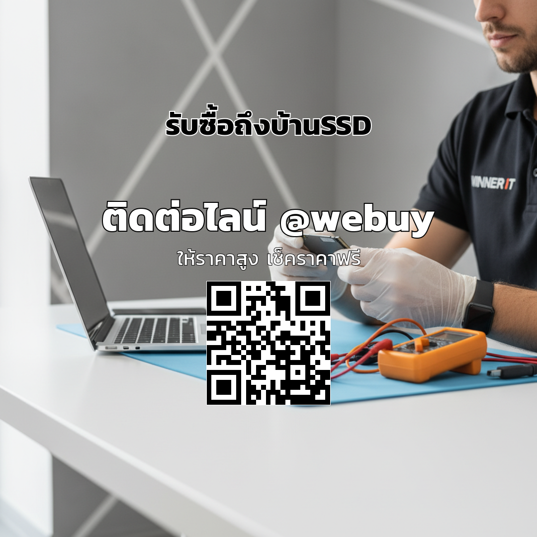 รับซื้อถึงบ้าน SSD ราคาดี มือสอง เช็คสภาพก่อนขาย | Winner IT