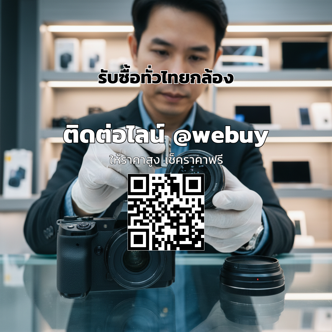 รับซื้อทั่วไทยกล้องมือสอง ราคาดี เช็คราคาไว | Winner IT