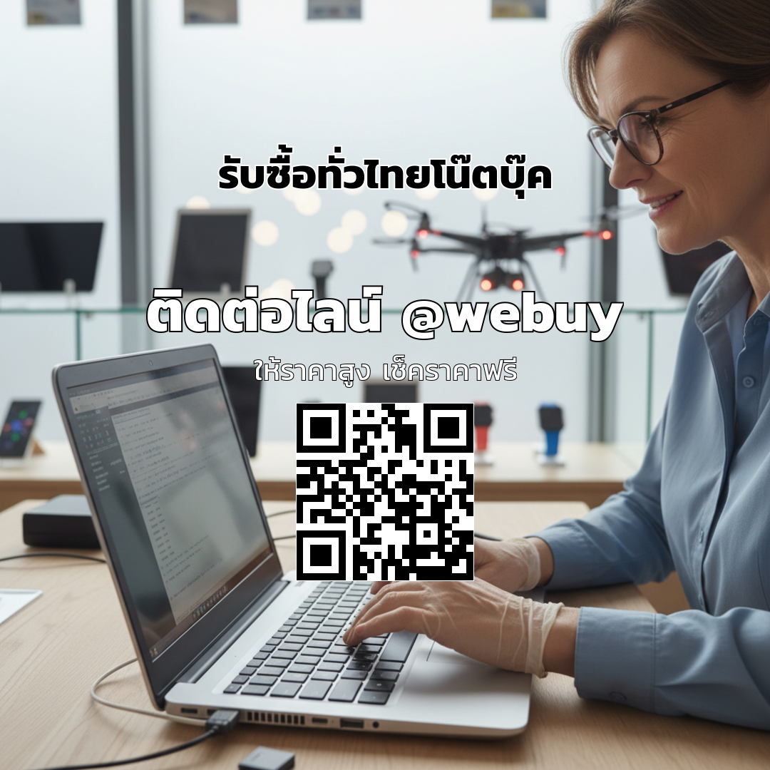 รับซื้อทั่วไทยโน๊ตบุ๊ค ราคาดี ขายง่าย ปลอดภัย | Winner IT