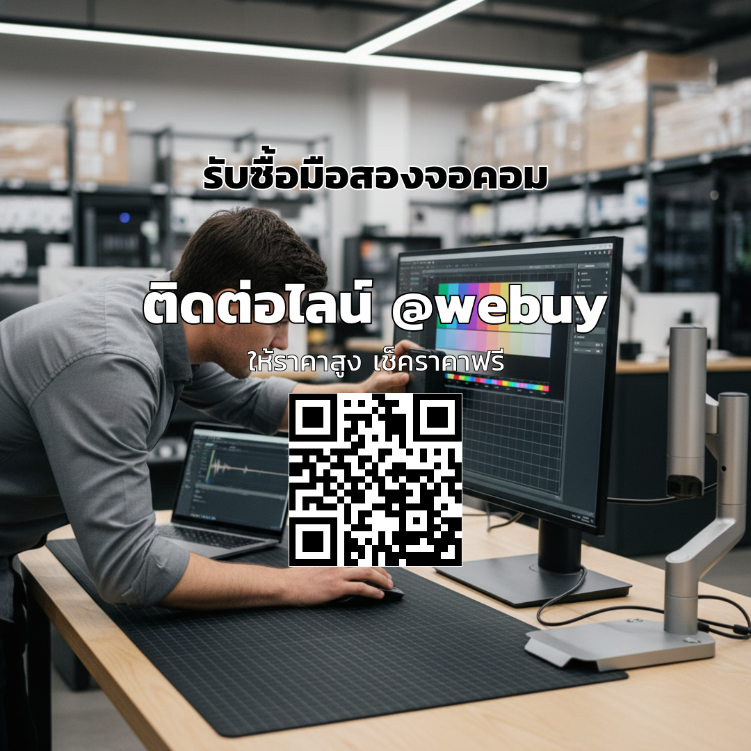 รับซื้อมือสองจอคอม รับราคาดี ขายง่ายทั่วไทย | Winner IT