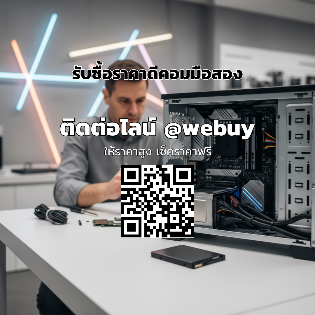 รับซื้อคอมมือสองราคาดี ตรวจไว ชำระเงินเร็ว | Winner IT
