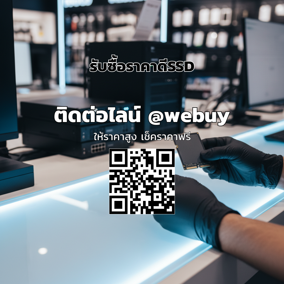 รับซื้อราคาดีSSD มือสอง เช็คราคาไว ชำระเร็ว | Winner IT