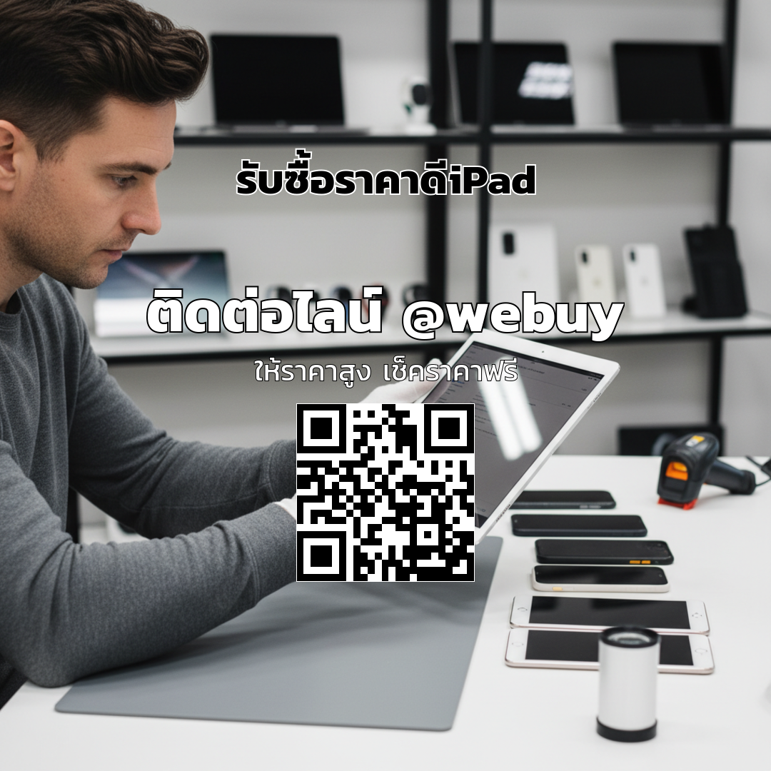 รับซื้อ iPad ราคาดี เช็กเครื่องก่อนขายได้ที่ Winner IT
