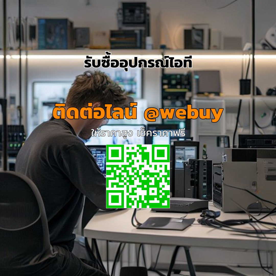 รับซื้ออุปกรณ์ไอที มือสองได้ราคาดี ขายง่าย ปลอดภัย | Winner IT