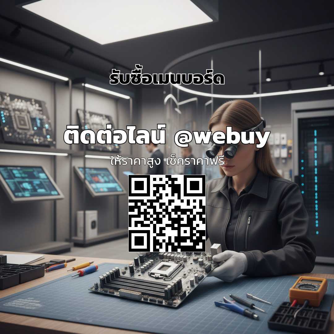 รับซื้อเมนบอร์ดมือสอง รับราคาดีทั่วไทย | Winner IT