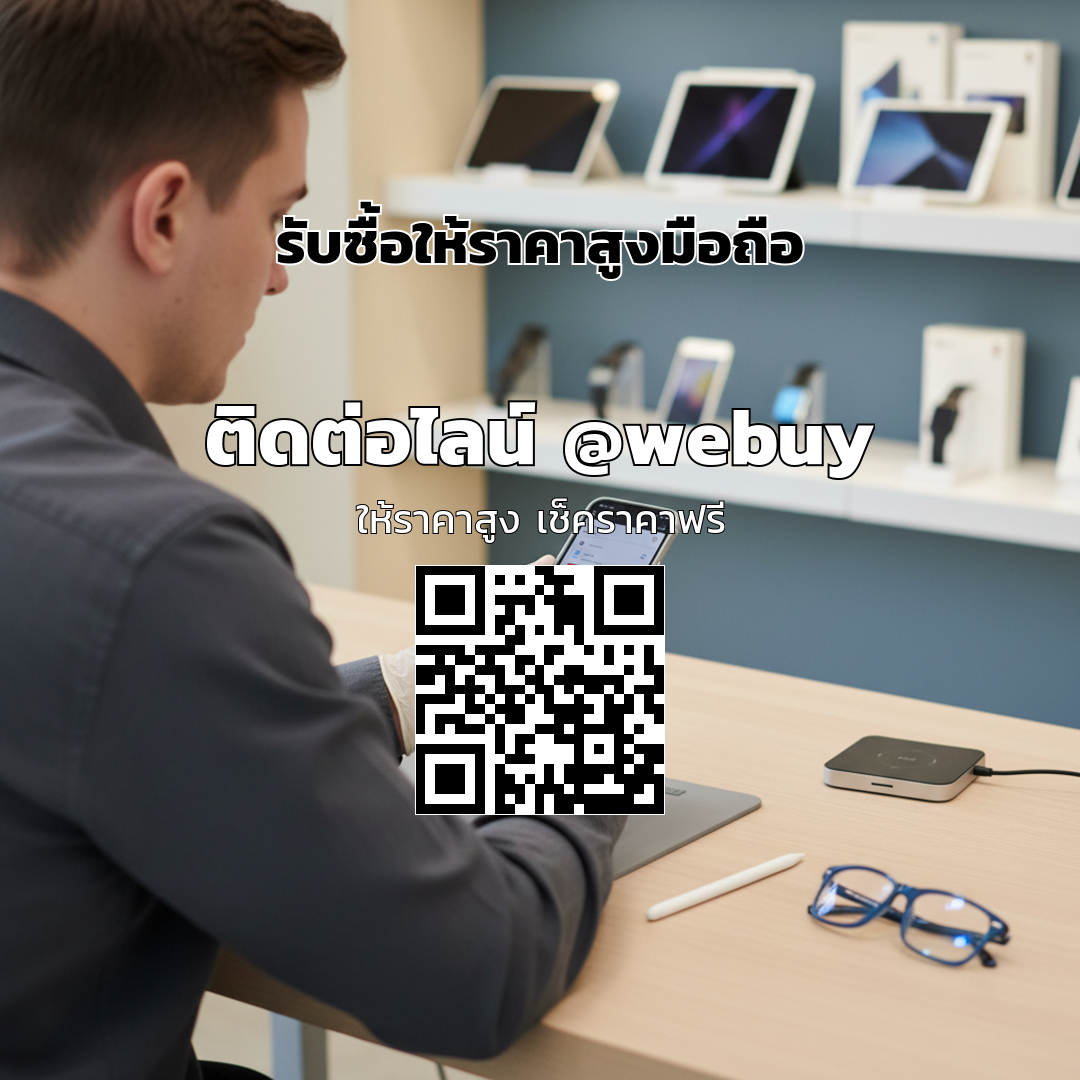 รับซื้อให้ราคาสูงมือถือ มือสองขายไว ปลอดภัย | Winner IT