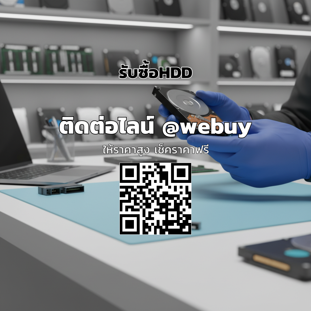 รับซื้อ HDD มือสอง ราคาดี ตรวจสภาพจริง | Winner IT