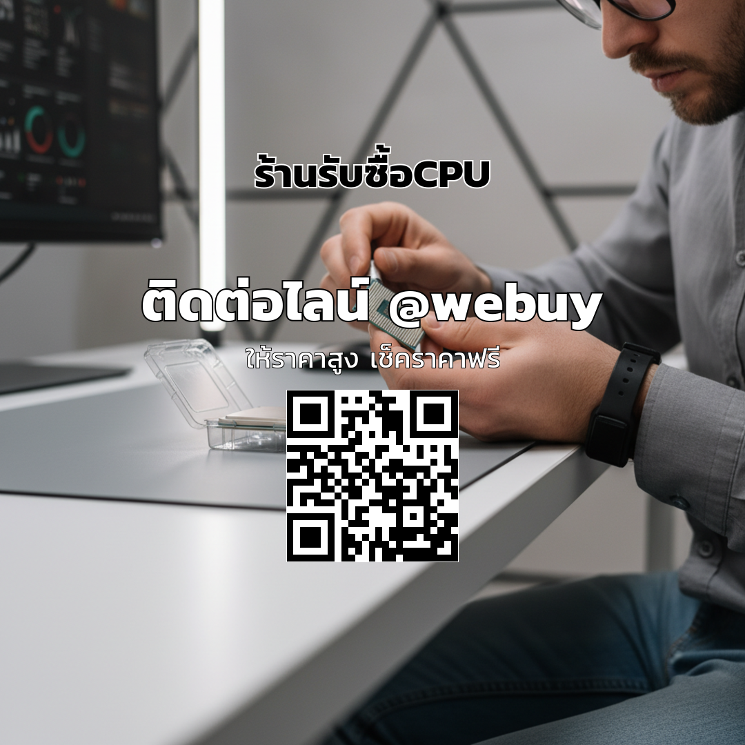 ร้านรับซื้อCPU มือสอง ราคาดี เช็คสภาพก่อนรับซื้อ | Winner IT