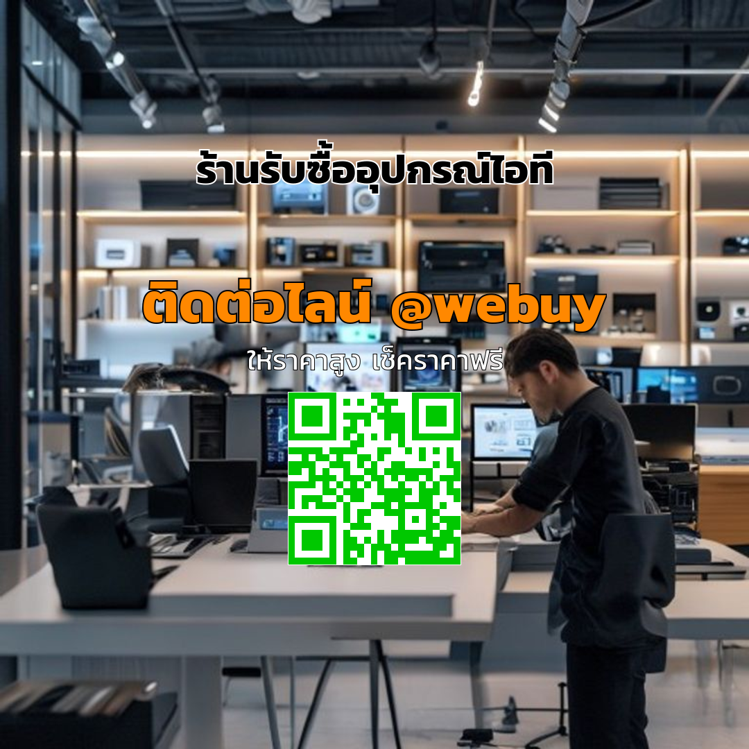 ร้านรับซื้ออุปกรณ์ไอที รับราคาดี พร้อมประเมิน | Winner IT