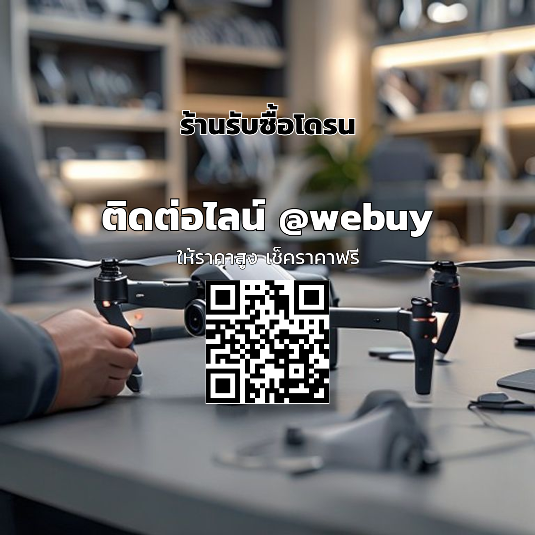 ร้านรับซื้อโดรน รับประเมินราคาชัด ขายไวทั่วไทย | Winner IT