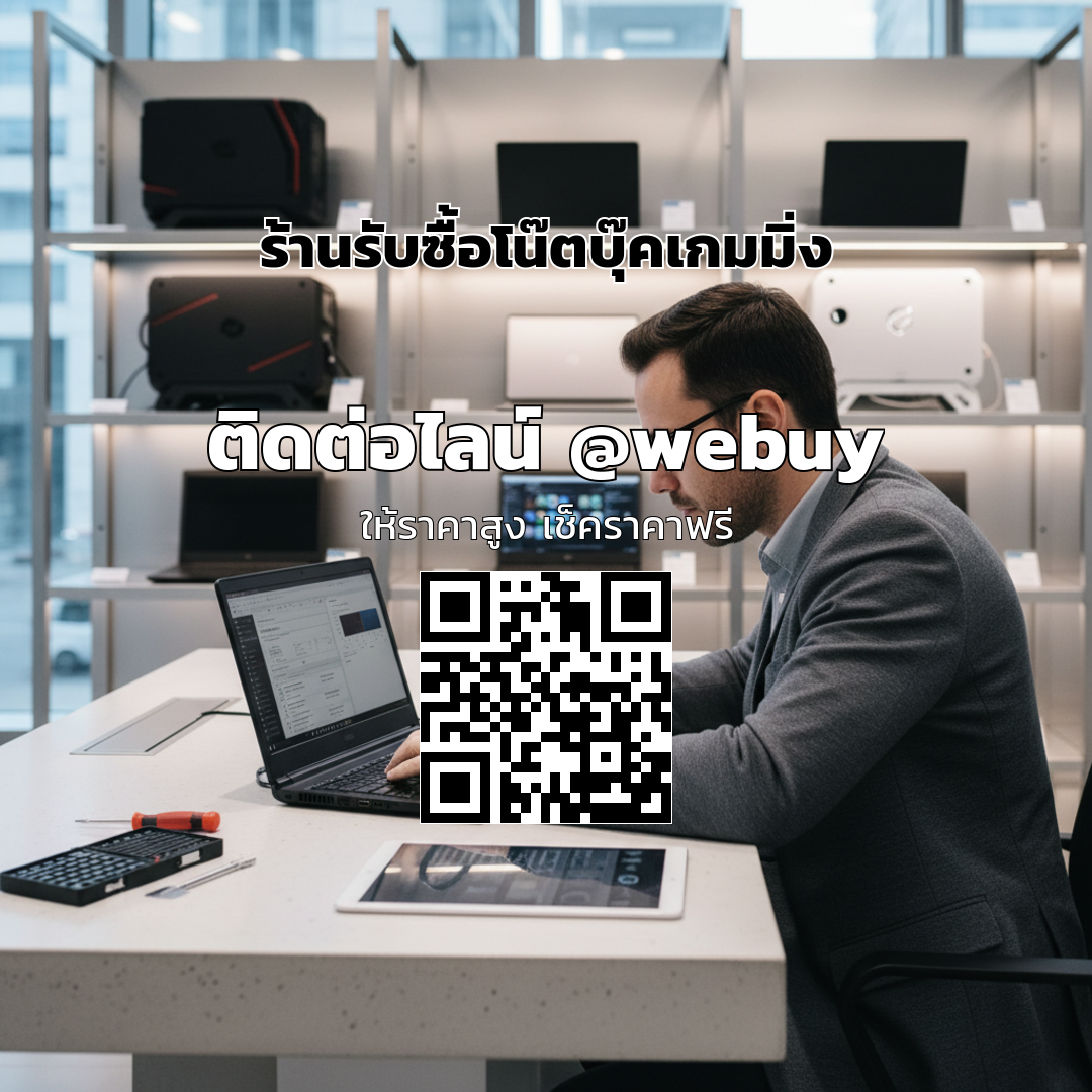 รับซื้อโน๊ตบุ๊คเกมมิ่งมือสอง ราคาไว รีวิวเคลียร์ | Winner IT