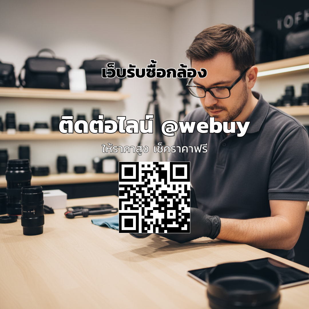 เว็บรับซื้อกล้องมือสอง ราคาดี ขายง่าย ทั่วไทย | Winner IT
