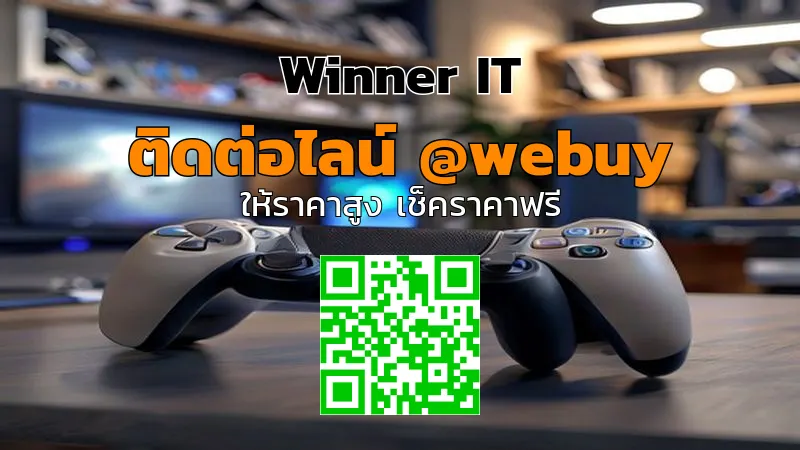 รับซื้อ PS5 มือสอง นครราชสีมา ราคาโปร่งใส ตรวจสภาพจริง