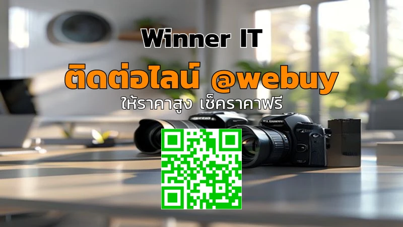รับซื้อกล้องมือสองโคราช: เช็กลิสต์ประเมินราคาแบบโปร่งใส