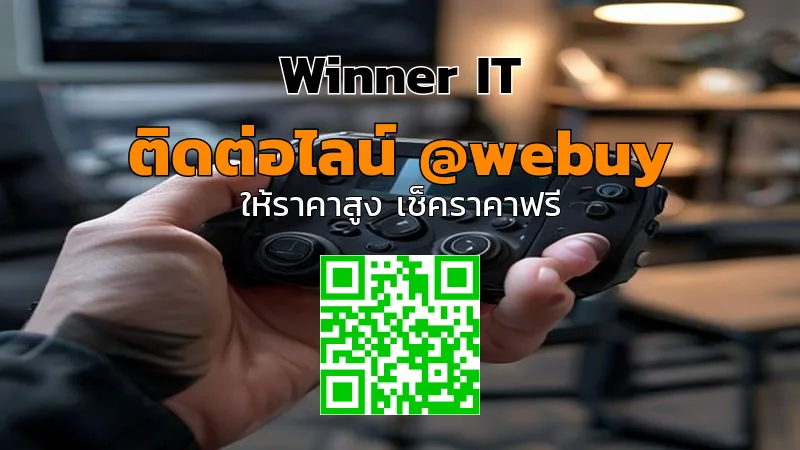 ซื้อ ROG Ally มือสองราคาดี วิเคราะห์ก่อนซื้อ ไม่ต้องเดา | Winner IT