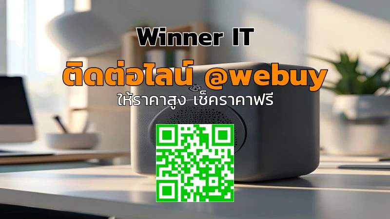 รับซื้อ Bluetooth Speaker มือสองในหนองบัวลำภู ราคาดี ตรวจสอบชัดเจน