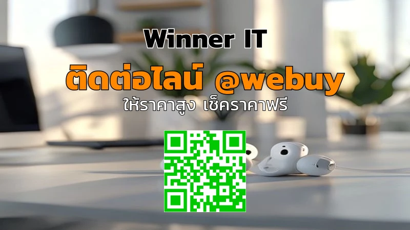 รับซื้อ AirPods มือสองหนองคาย ราคาดี โปร่งใส | Winner IT