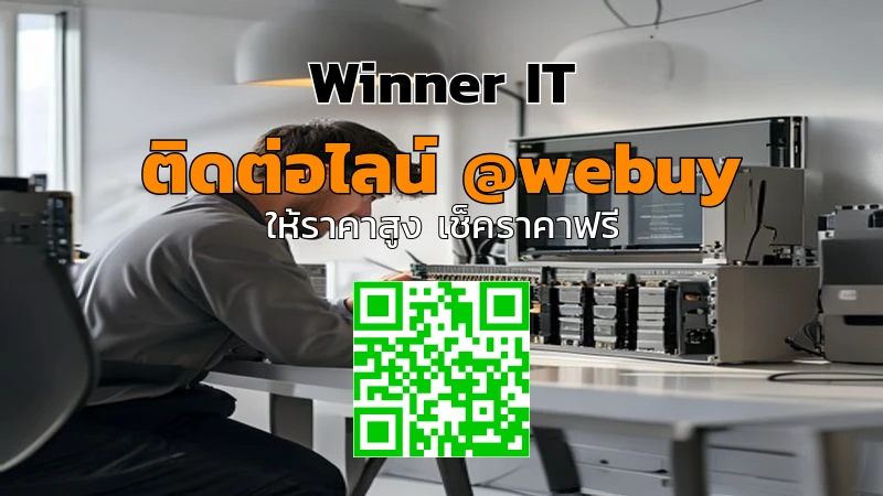 รับซื้อ UPS มือสองสุรินทร์ ราคาดี ประเมินไว-โปร่งใส