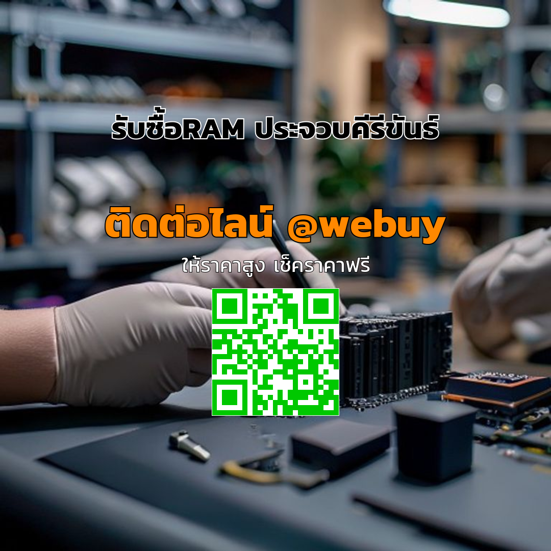 รับซื้อRAM ประจวบคีรีขันธ์ ราคาดี ประเมินไว | Winner IT