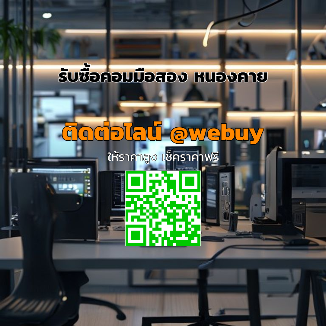 รับซื้อคอมมือสอง หนองคาย ราคาดี ขายง่าย ปลอดภัย | Winner IT