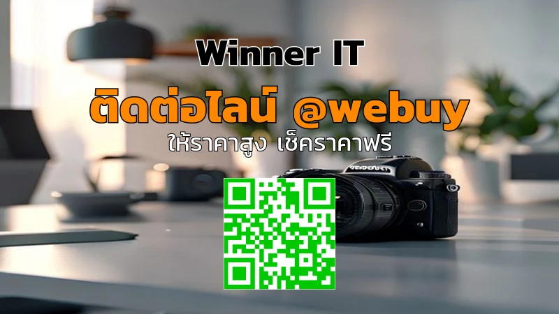 รับซื้อกล้องมือสองศรีสะเกษ ราคาดี ซื้อไว ประเมินโปร่งใส