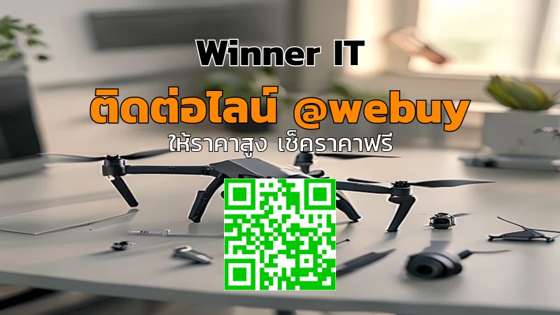 รับซื้อโดรน DJI มือสอง: วิเคราะห์ราคาอย่างโปร่งใสในมหาสารคาม