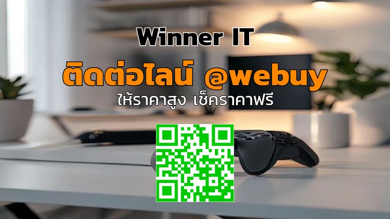 รับซื้อ PS5 มือสองที่กาฬสินธุ์: ราคาดี ตรวจสภาพจริง