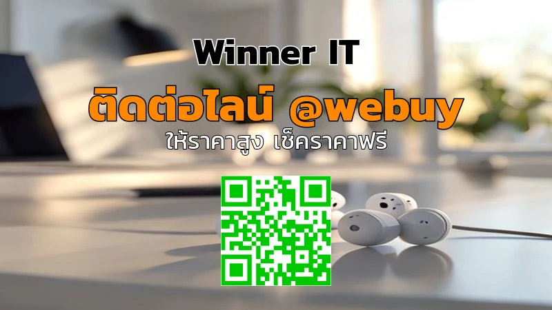รับซื้อ AirPods มือสอง (อุบลฯ) ราคาดี ประเมินจริงแบบโปร่งใส