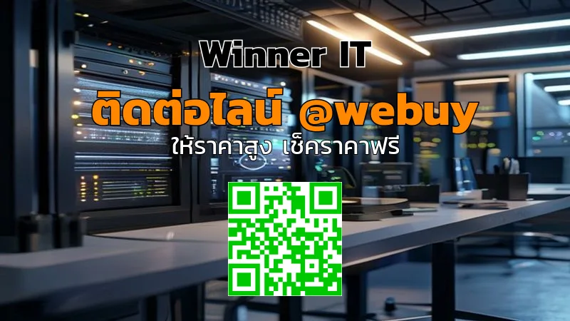 รับซื้อเซิร์ฟเวอร์มือสองอำนาจเจริญ พร้อมประเมินราคาชัดเจน