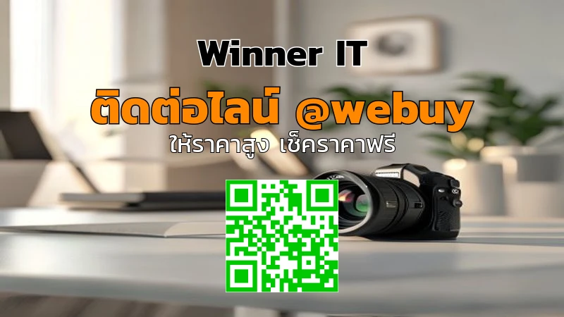 รับซื้อเลนส์กล้องมือสอง ราคาดี: เช็คลิสต์ประเมินและขายอย่างโปร่งใส