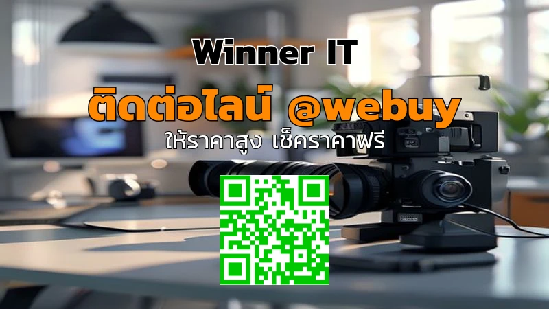 รับซื้อกล้องมือสองชัยภูมิ: วิเคราะห์ราคาโปร่งใสจากสภาพจริง (H1)