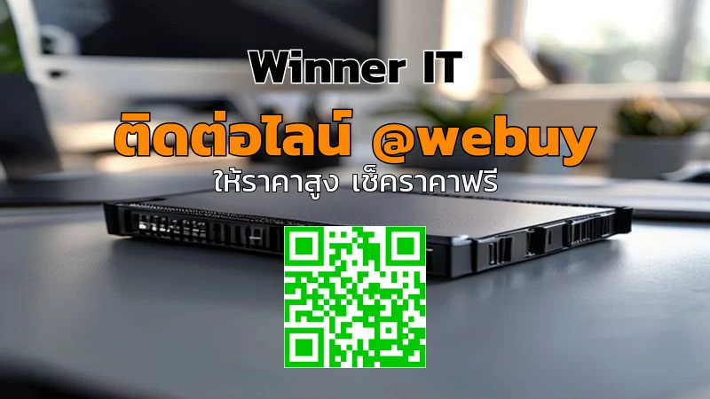 รับซื้อ SSD NVMe มือสองโคราช: เช็คราคาแบบโปร่งใส