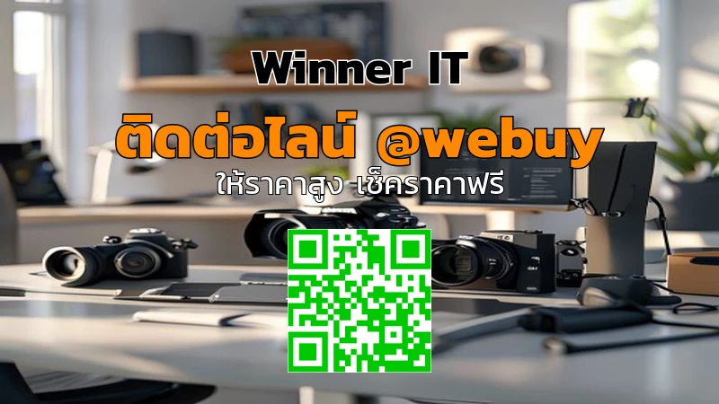รับซื้อกล้องมือสองหนองบัวลำภู ราคาโปร่งใส ประเมินชัดเจน