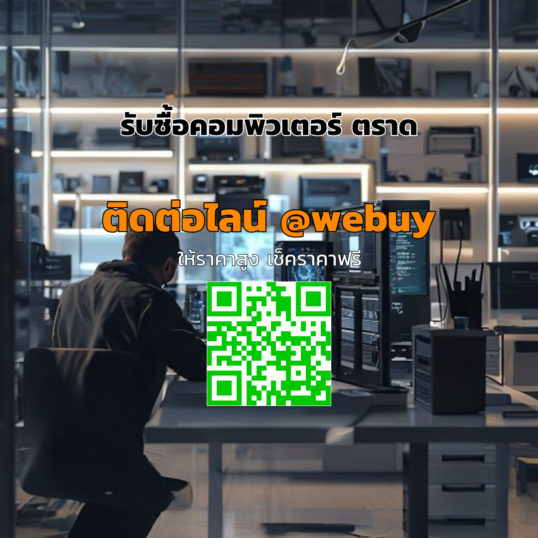 รับซื้อคอมพิวเตอร์ ตราด ราคาดี ขายง่าย ได้เงินไว | Winner IT