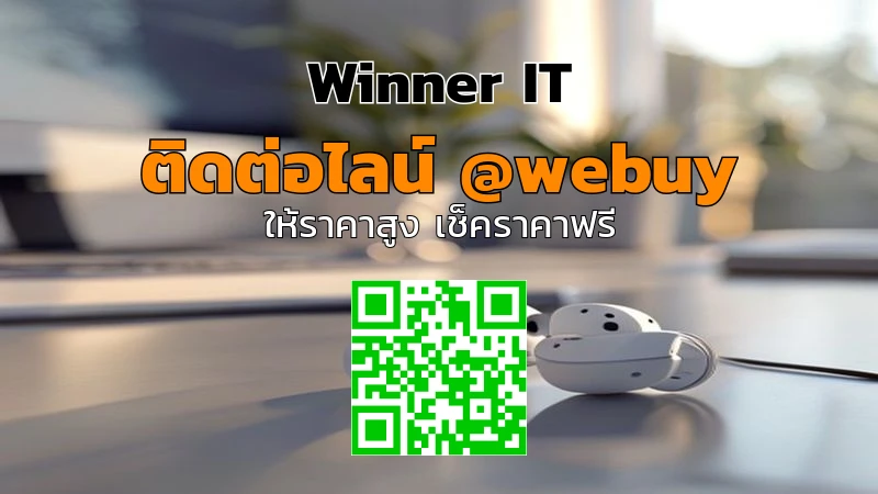 รับซื้อ AirPods มือสองศรีสะเกษ: ราคาไว-ประเมินจริง