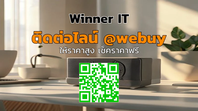 รับซื้อ Bluetooth Speaker มือสอง | ราคาเป็นธรรมที่อมตะเจริญ