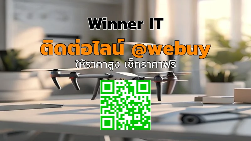 รับซื้อ DJI Drone R-Yied มือสอง ราคาดี ตรวจสภาพโปร่งใส